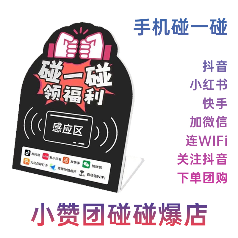 小赞团碰碰爆店-AI智能体就能做营销、推广、引流、获客和转私域复购(支持无限多开SAAS) 小赞团碰碰爆店-AI智能体就能做营销、推广、引流、获客和转私域复购(支持无限多开SAAS)