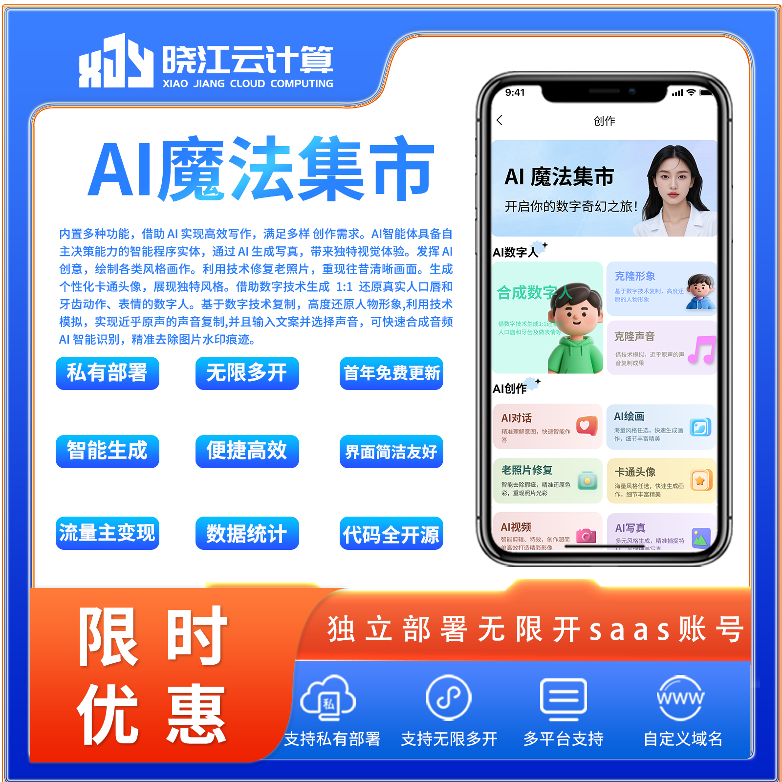 AI魔法集市(支持无限多开) AI魔法集市(支持无限多开)