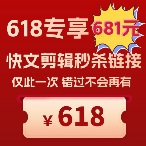 【快速涨粉神器】快文剪辑—漫画推文,AI视频剪辑,视频克隆,人声克隆,去水印,文案提取,AI配音,滤镜特效音效,扫码发布