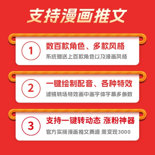 【快速涨粉神器】快文剪辑—漫画推文,AI视频剪辑,视频克隆,人声克隆,去水印,文案提取,AI配音,滤镜特效音效,扫码发布 【快速涨粉神器】快文剪辑—漫画推文,AI视频剪辑,视频克隆,人声克隆,去水印,文案提取,AI配音,滤镜特效音效,扫码发布