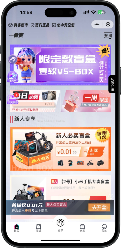 壹软盲盒V5,哈希盲盒商城源码,软著四端正版开源uniapp,H5,小程序V5升级款源码壹软盲盒V5 壹软盲盒V5,哈希盲盒商城源码,软著四端正版开源uniapp,H5,小程序V5升级款源码壹软盲盒V5