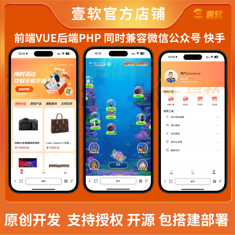 壹软Q1正版泡泡机/泡泡盲盒潮物H5游戏——对接易支付-支持玩法定制泡泡机支持快手微信