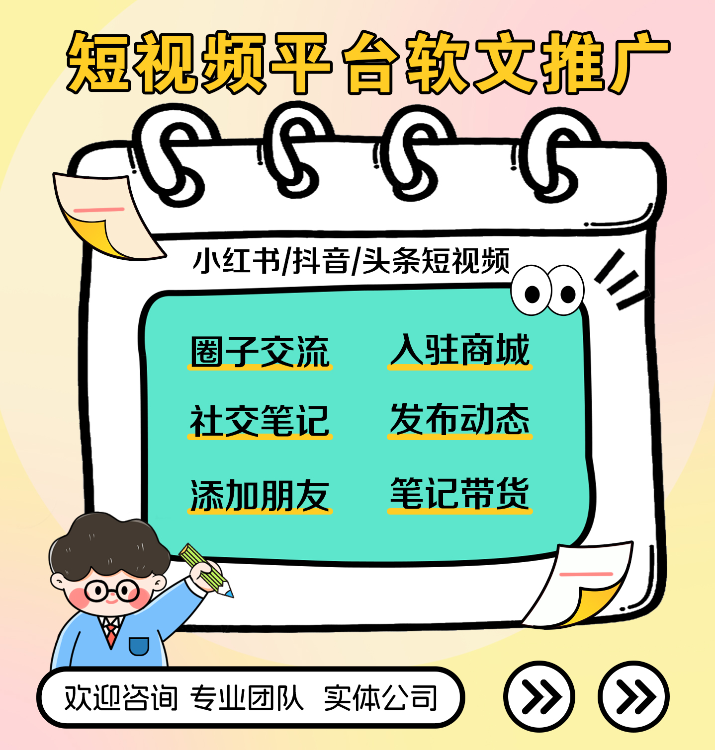 仿小红书直播短视频即时通讯群聊私域笔记电商系统