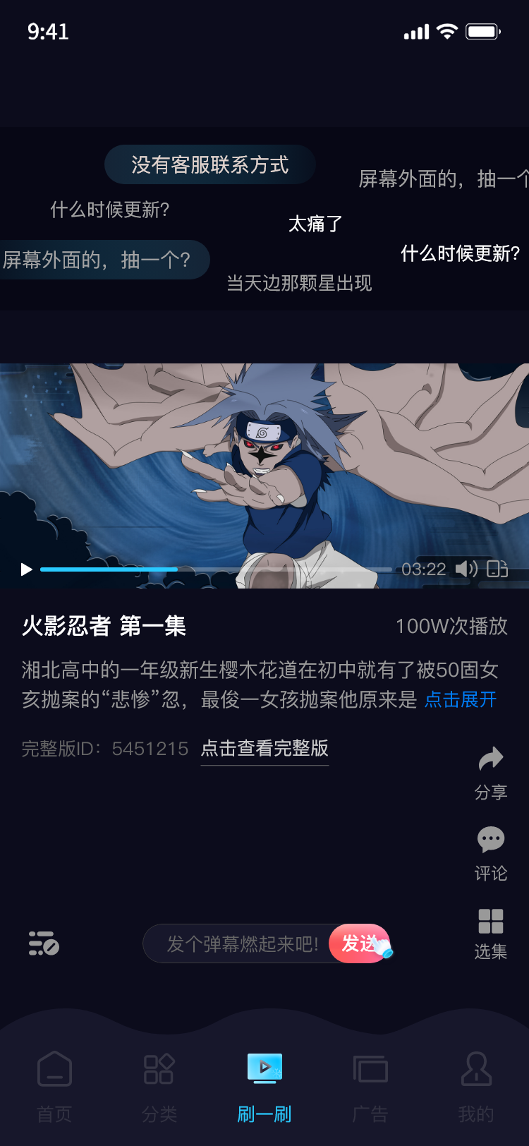 优雅草蜻蜓z雪花限定版-短视频影视追剧|弹幕管理|解说关联|订阅推送