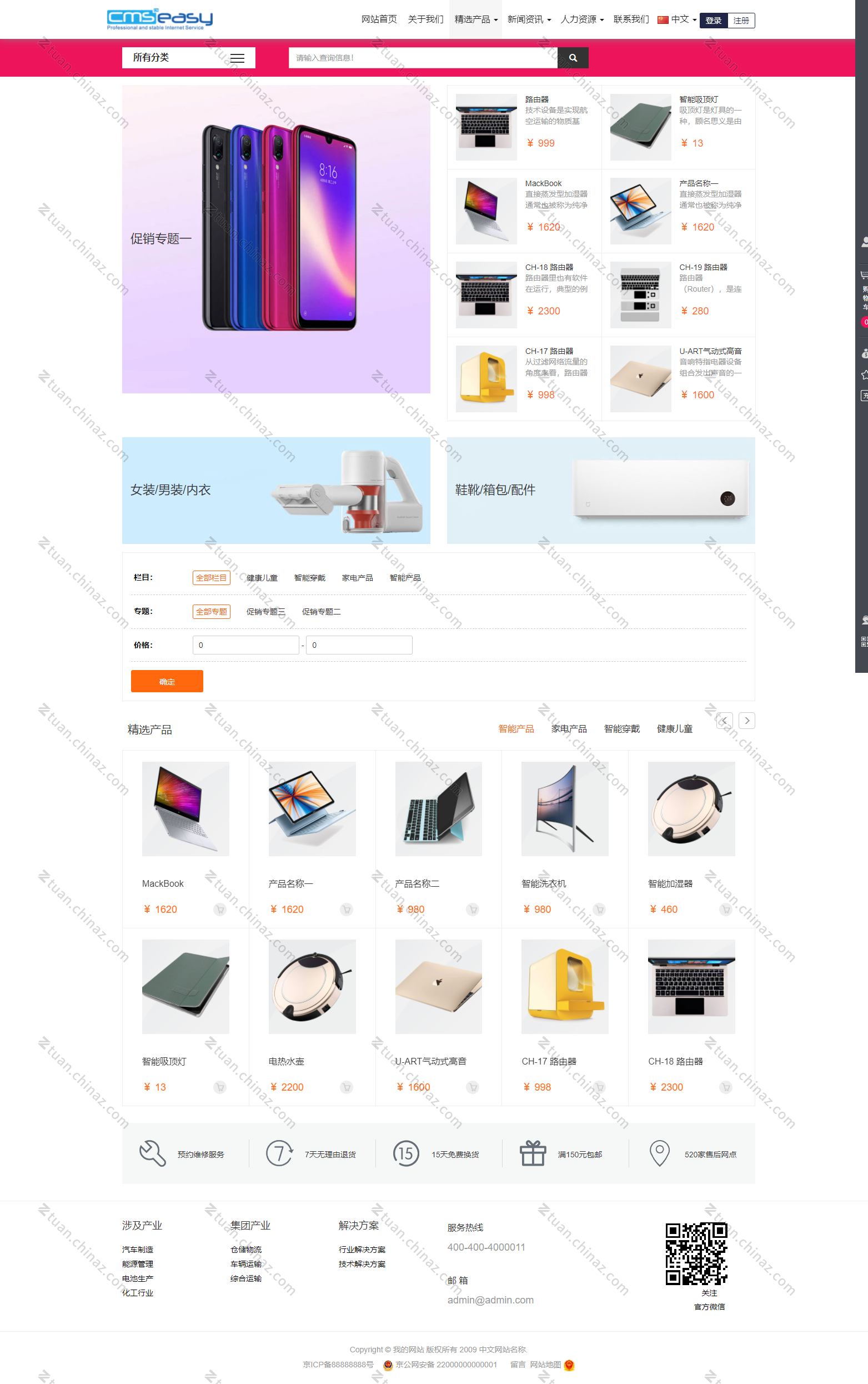demo.cmseasy.cn_cn_Products_.png