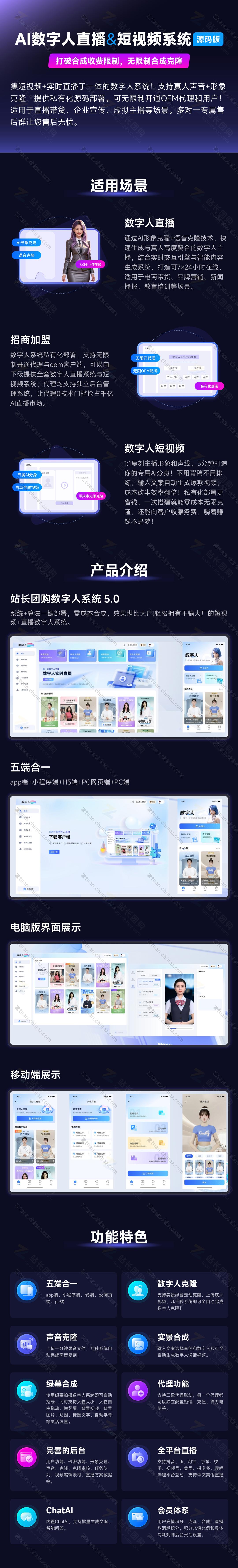 功能详情图.jpg