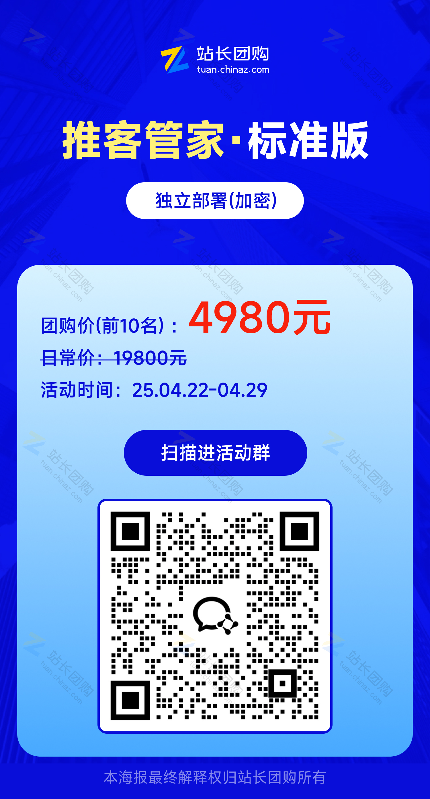 进群.jpg