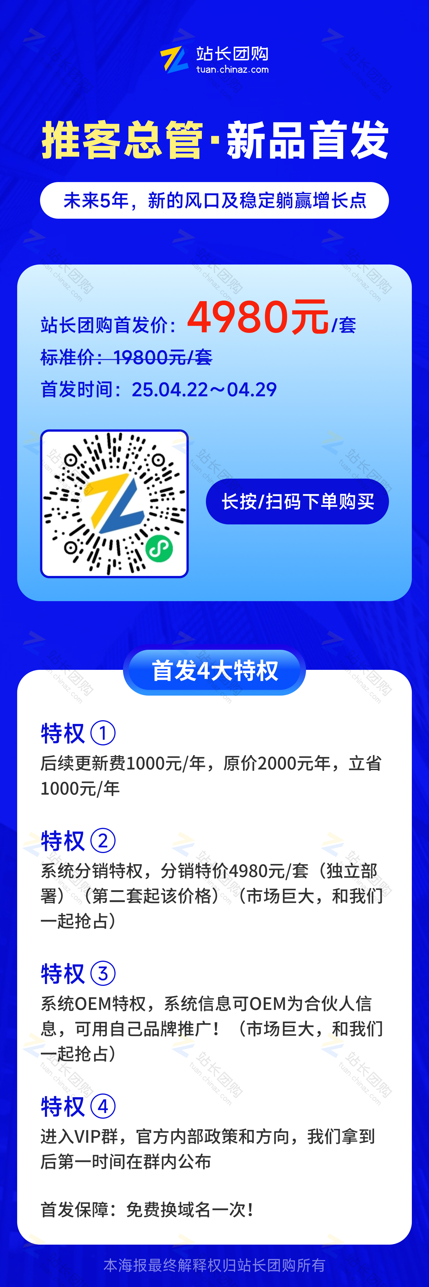 海报-下单.jpg