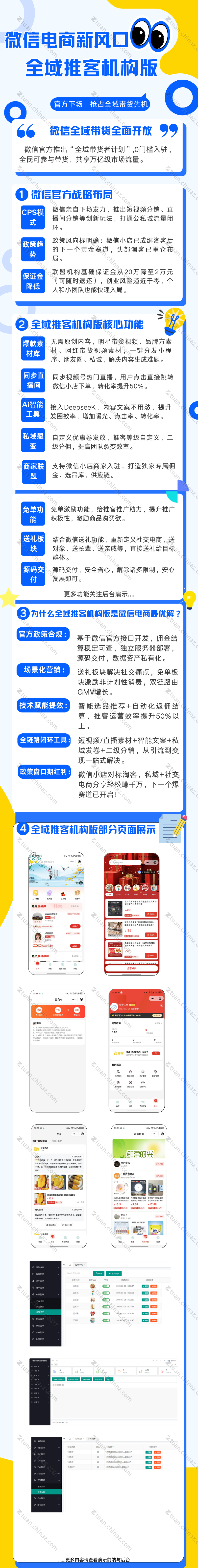 克莱因蓝黄色撞色工作汇报长图 (2).png