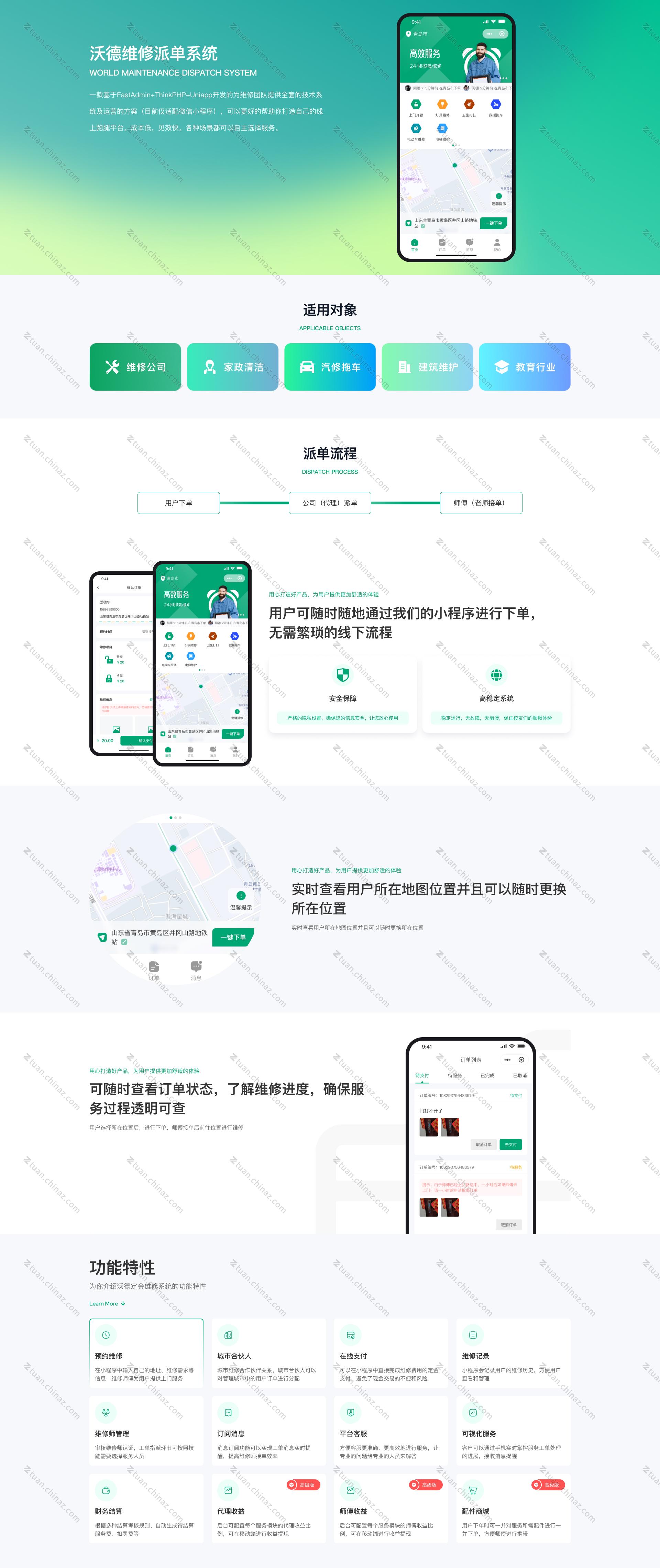 维修详情(1).jpg