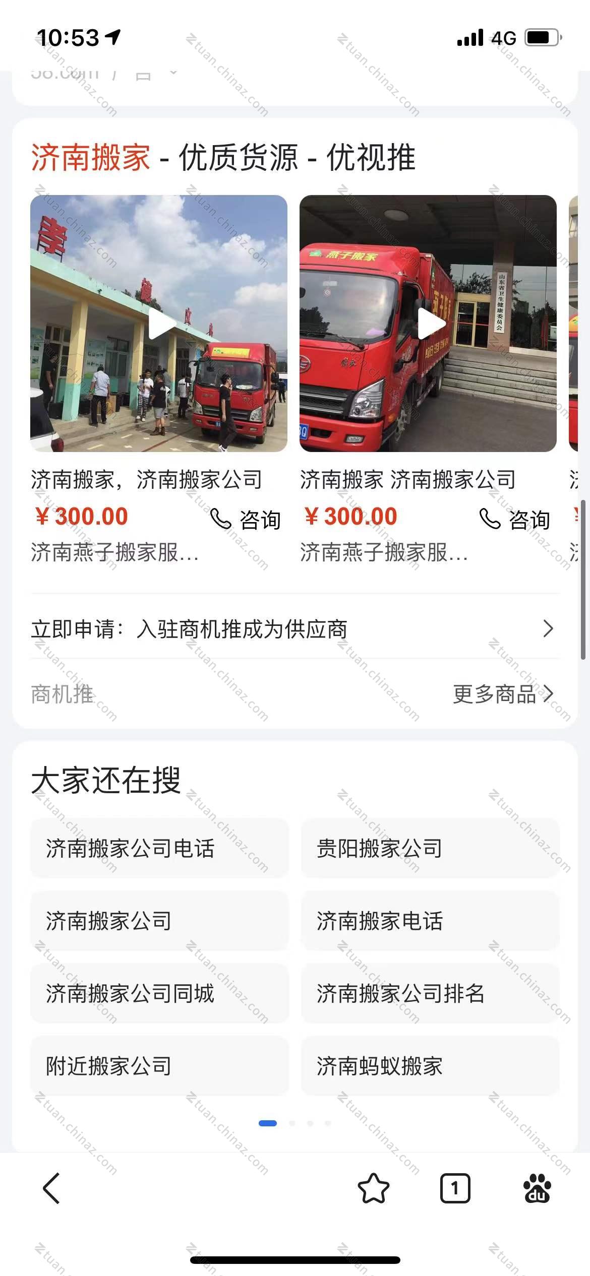 燕窝搜狗案例2.jpg