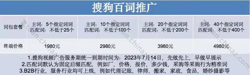 服务售价.jpg