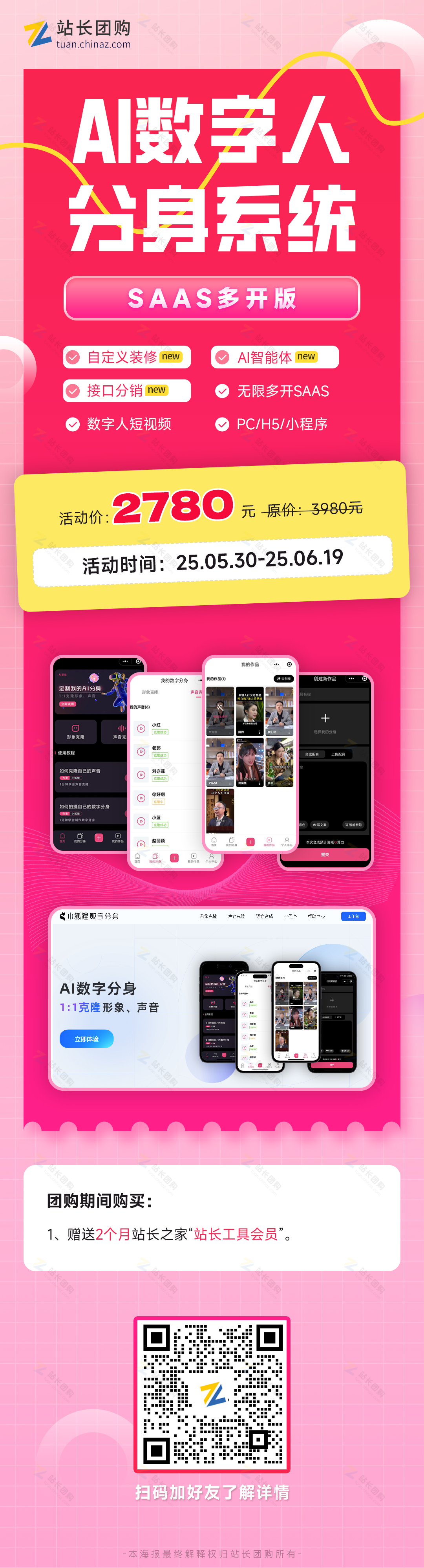 海报--加好友-30.jpg