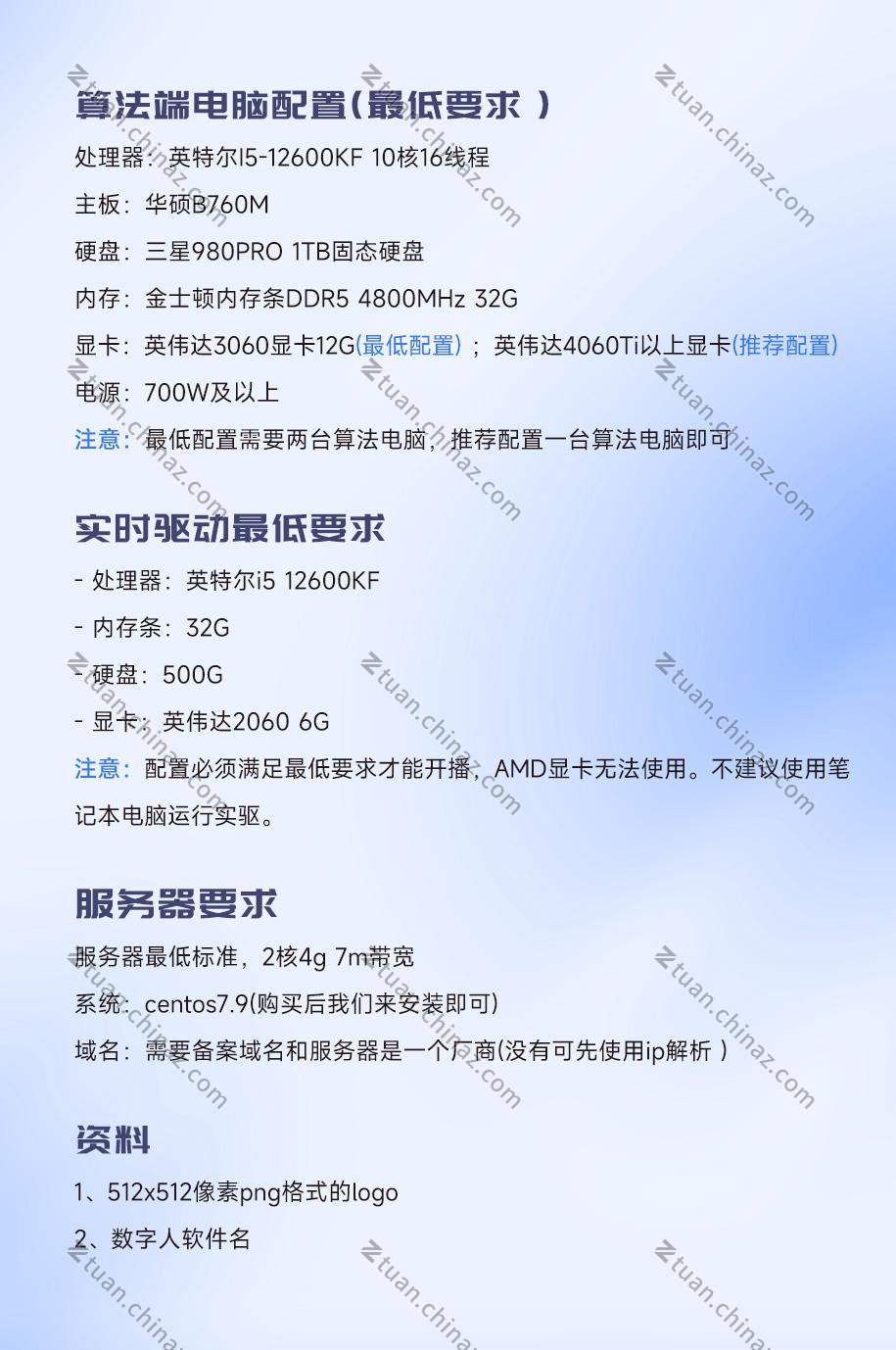 算法配置.jpg