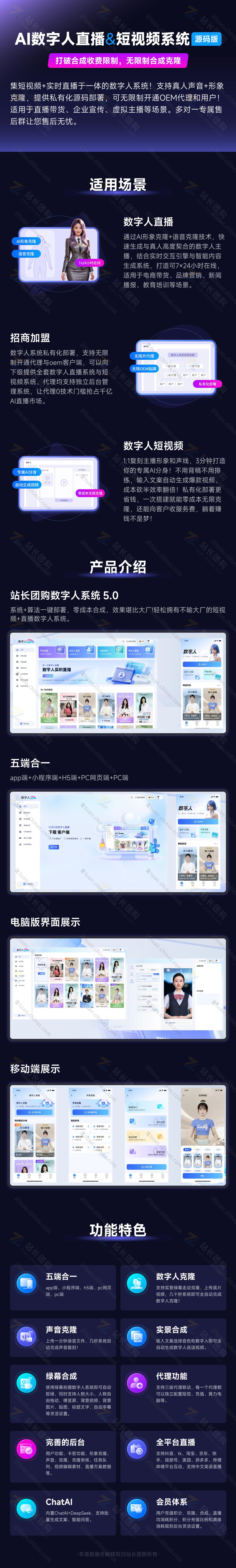 功能详情图(5).jpg