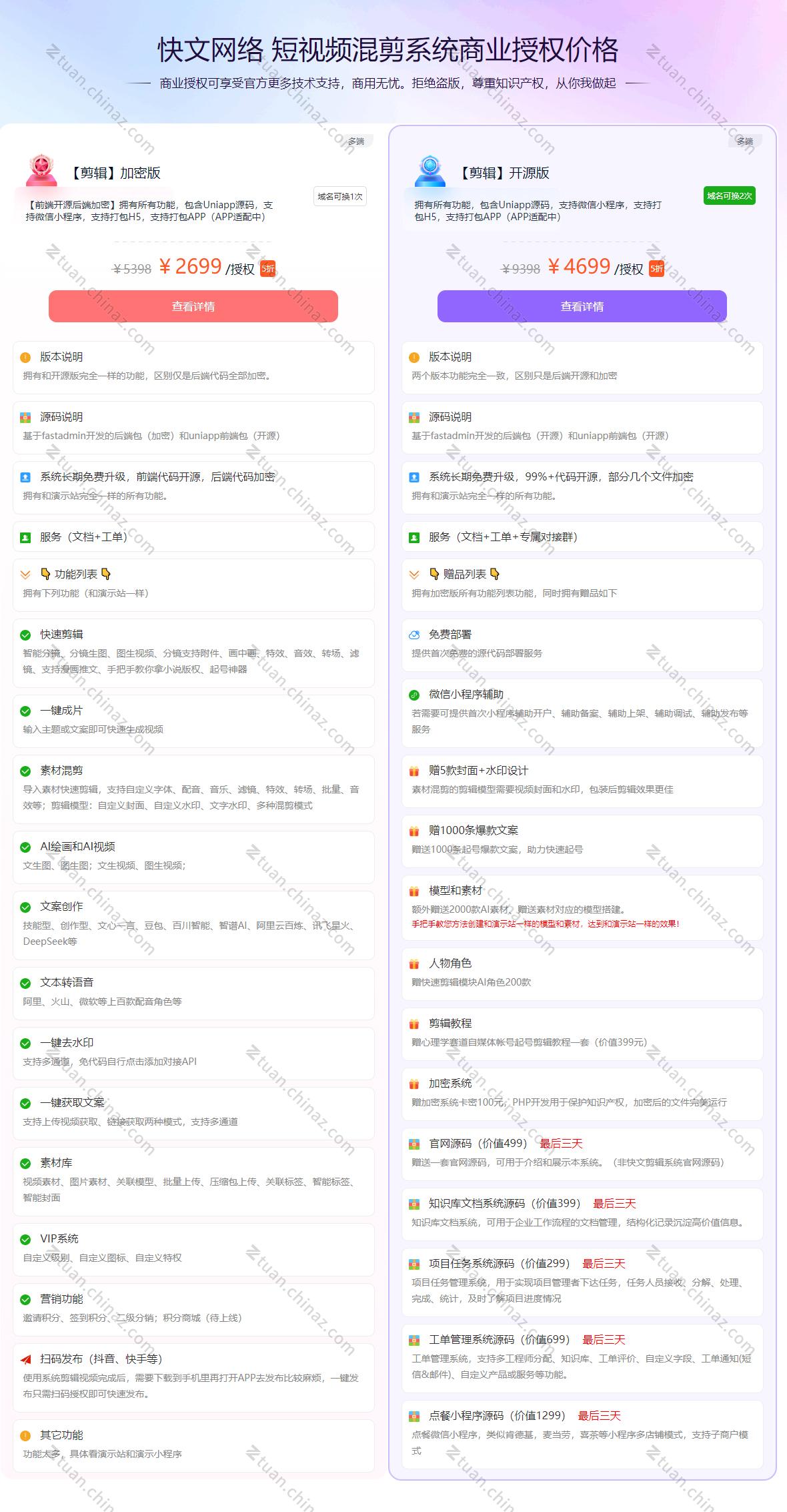 版本对比图.jpg
