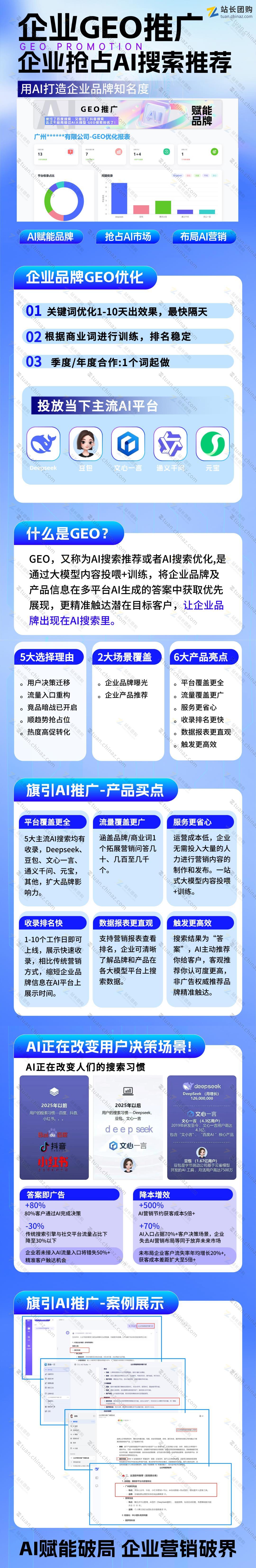 功能图--水印-1080.jpg